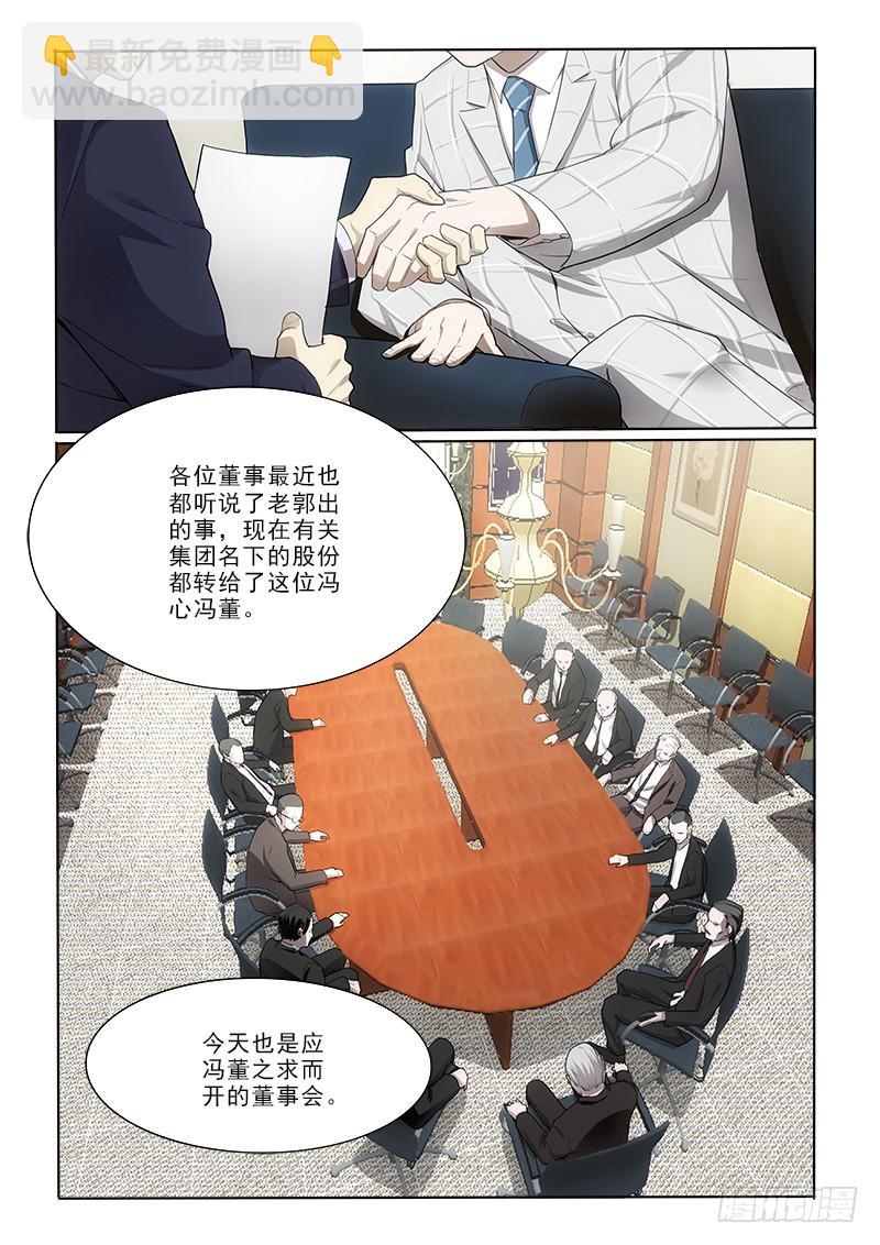 10第五步-第10话
