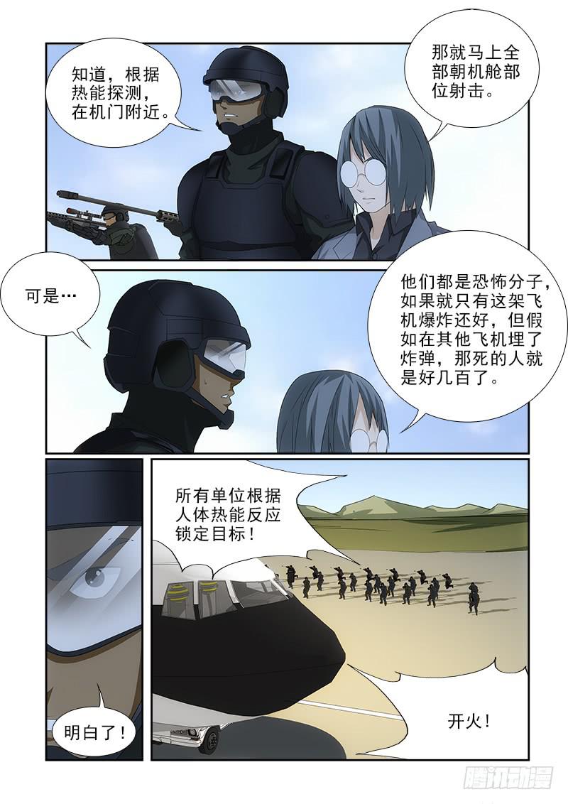 92-第92话