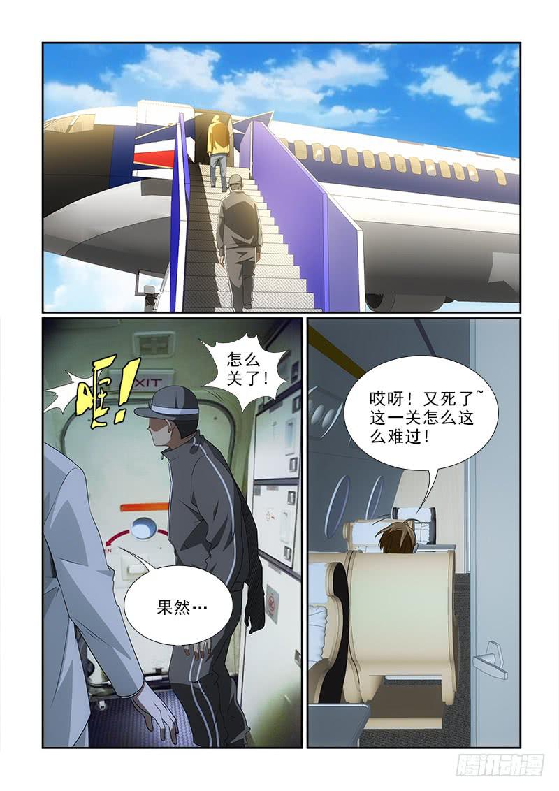 92-第92话