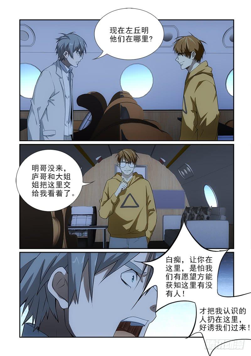 92-第92话