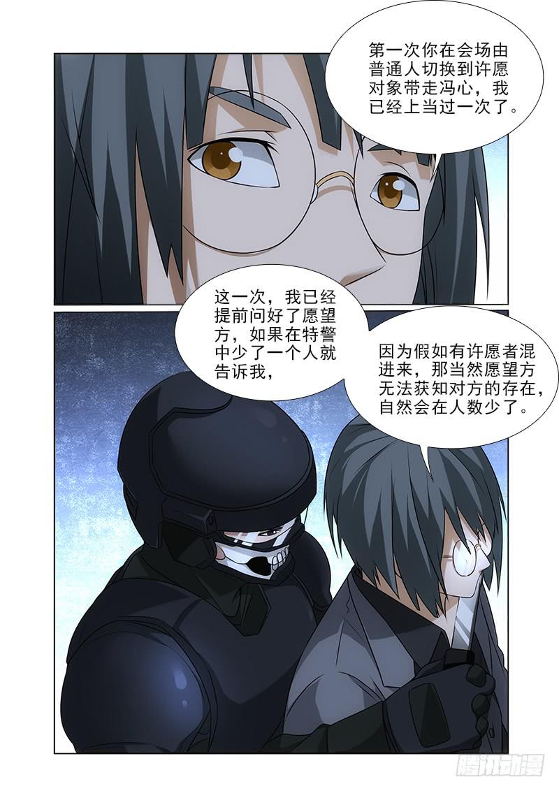 94-第94话