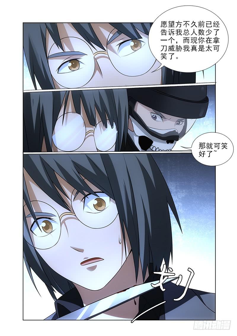 94-第94话