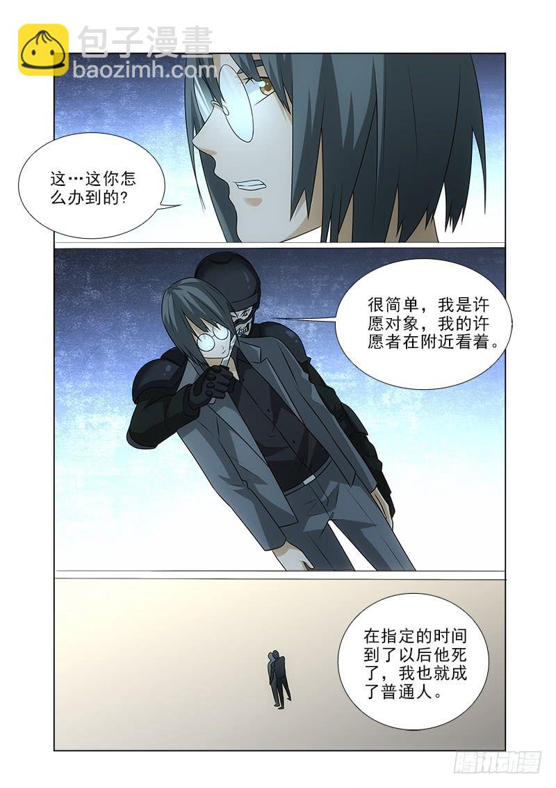 94-第94话