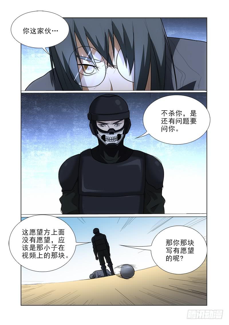 94-第94话