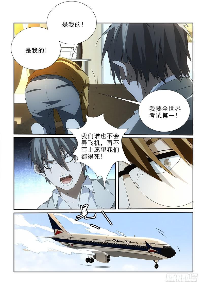 96-第96话