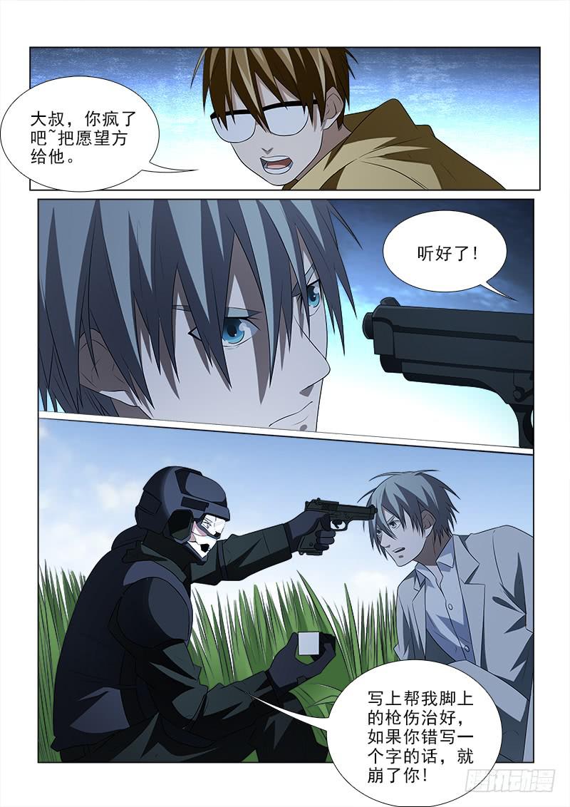 98-第98话