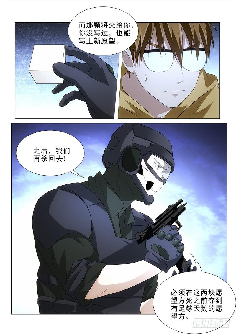 98-第98话