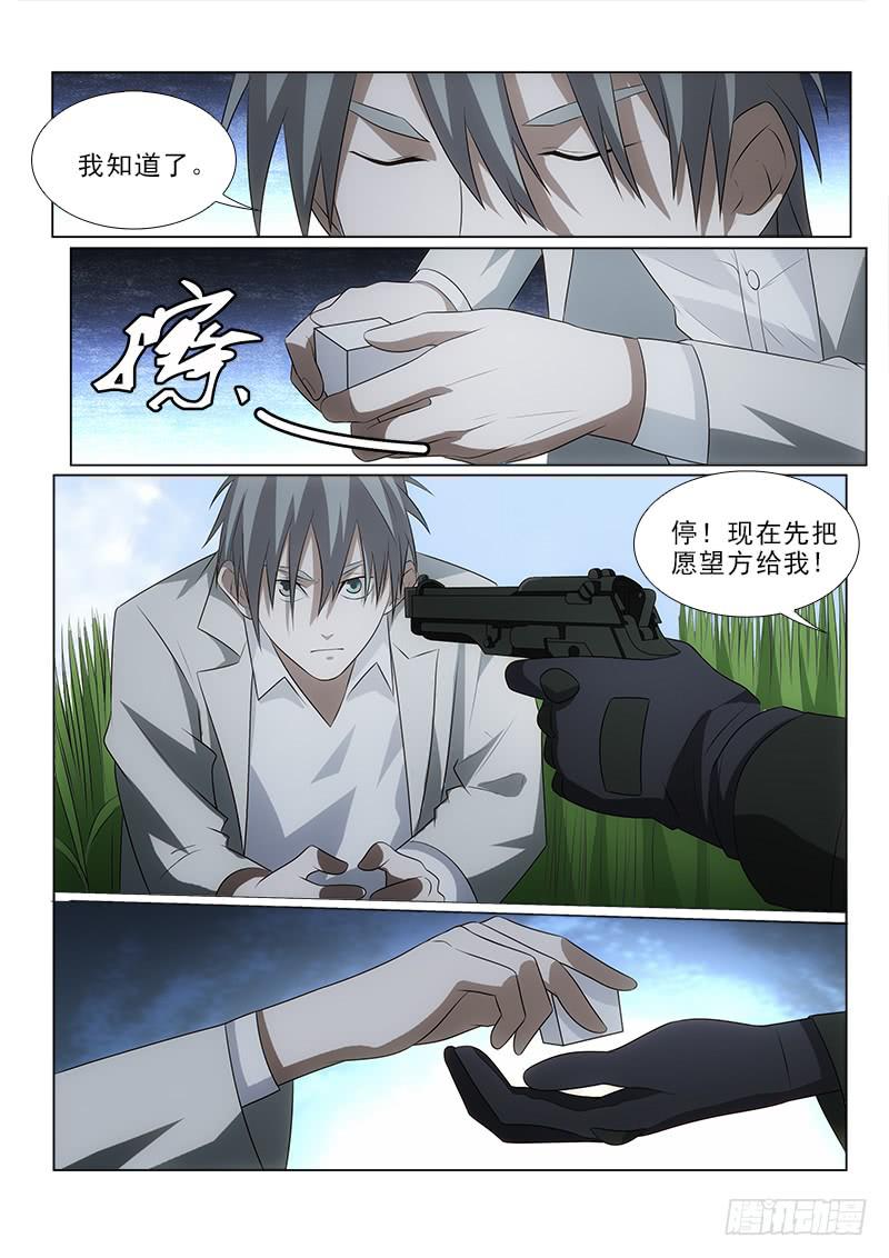 98-第98话