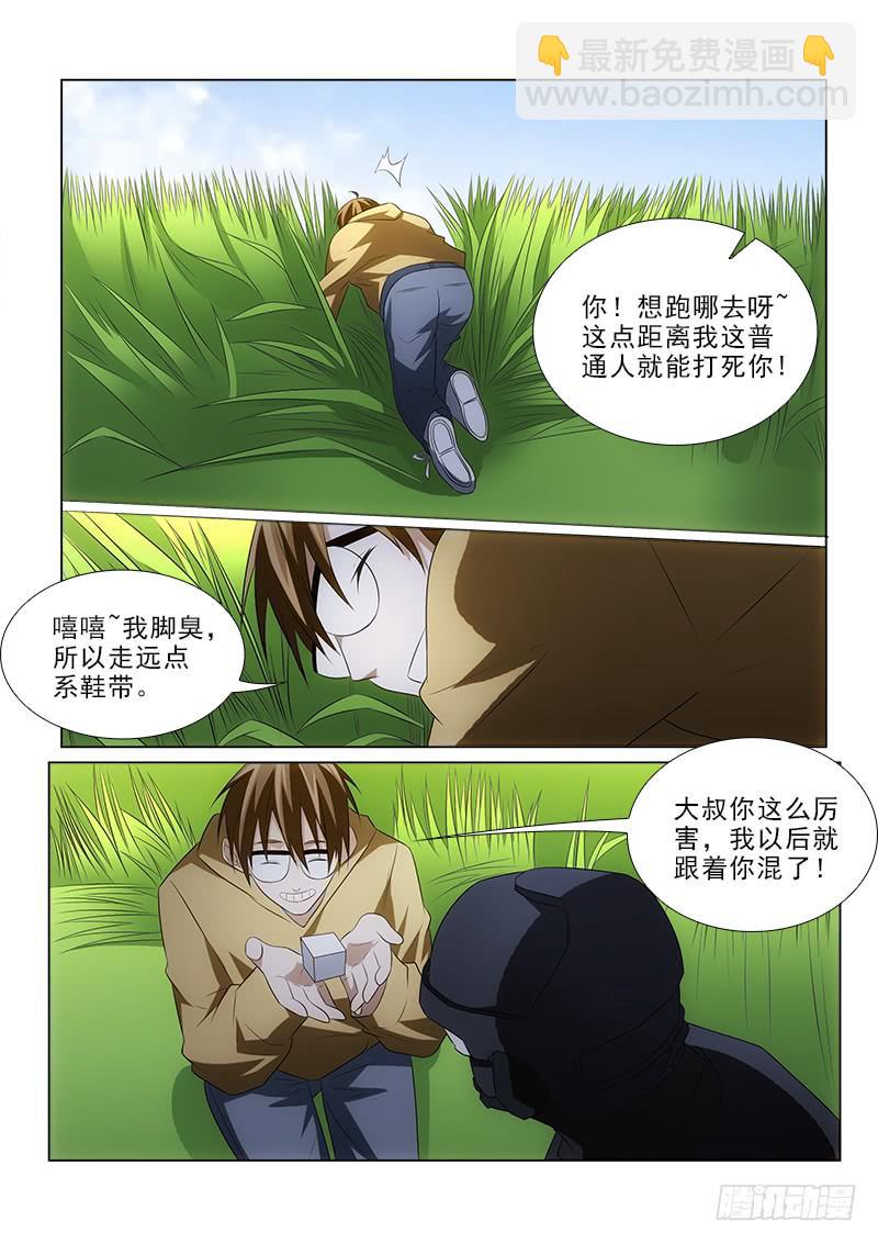 98-第98话