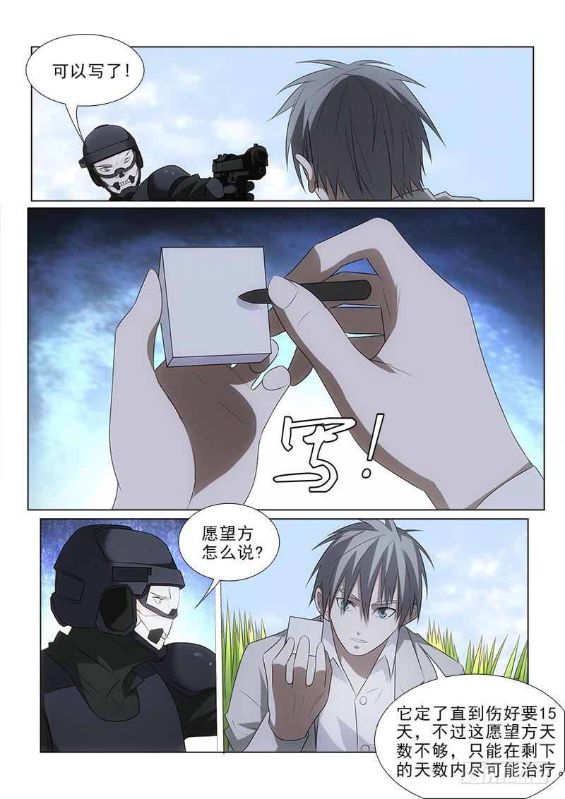 98-第98话