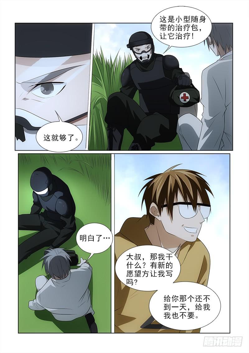 98-第98话
