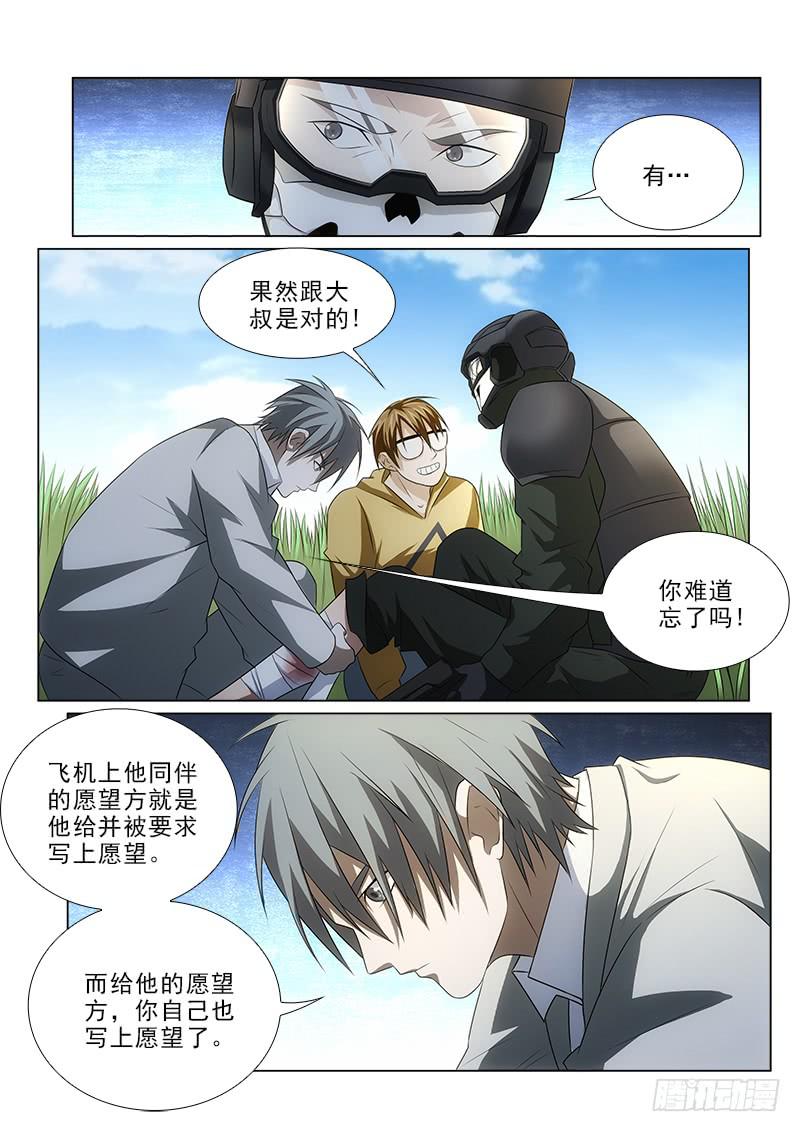 98-第98话