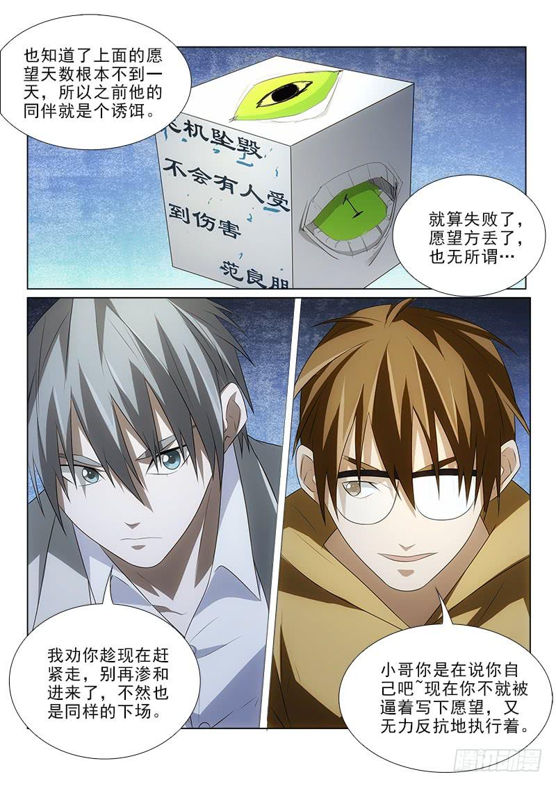 98-第98话