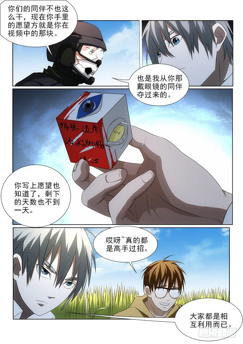 98-第98话