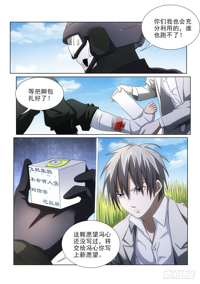 98-第98话