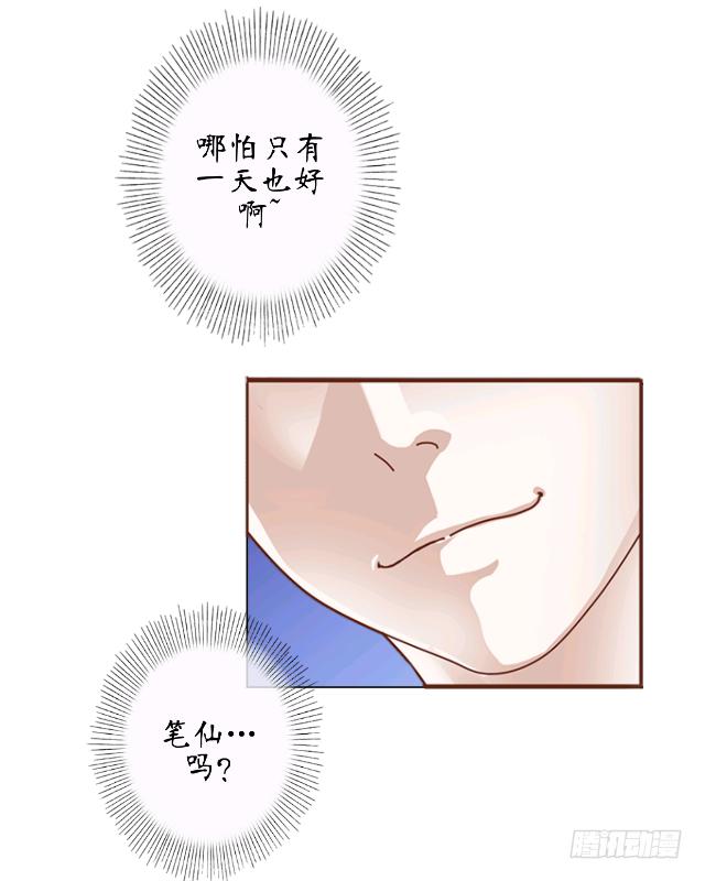 第一话 愿望-第4话