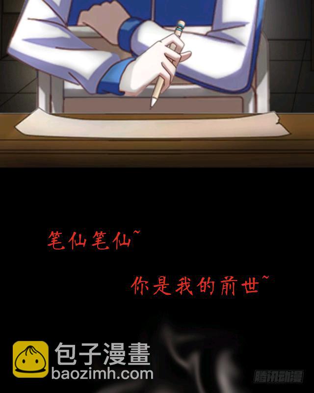 第一话 愿望-第4话