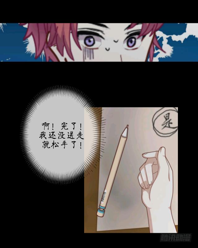 第一话 愿望-第4话