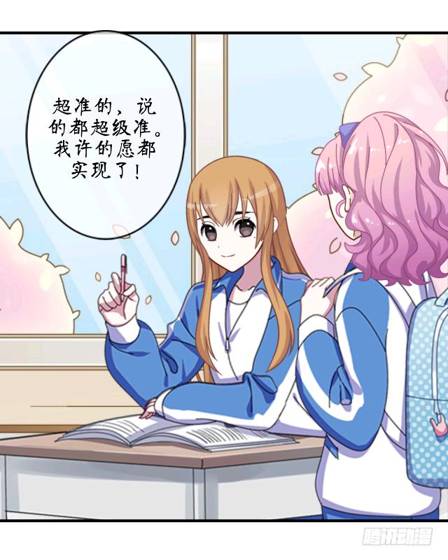 第一话 愿望-第4话