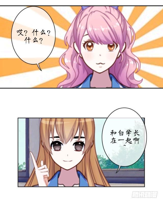 第一话 愿望-第4话