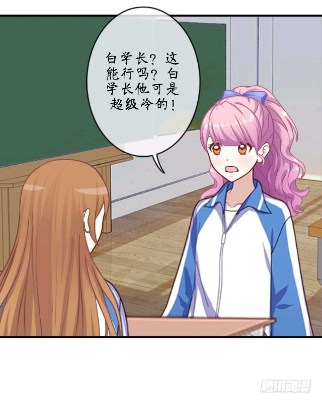 第一话 愿望-第4话