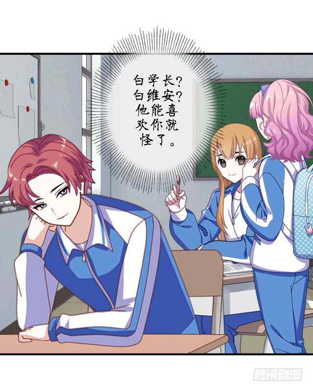 第一话 愿望-第4话
