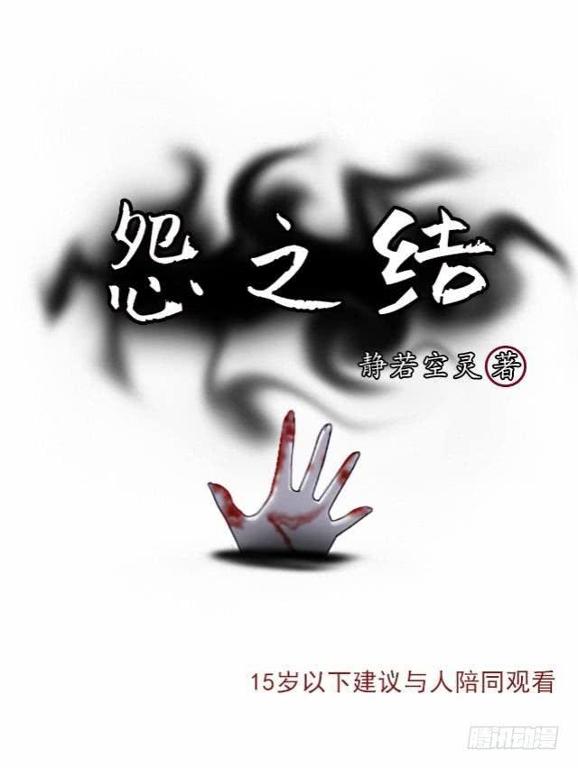 第十一话 求救-第14话