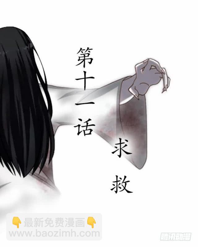 第十一话 求救-第14话