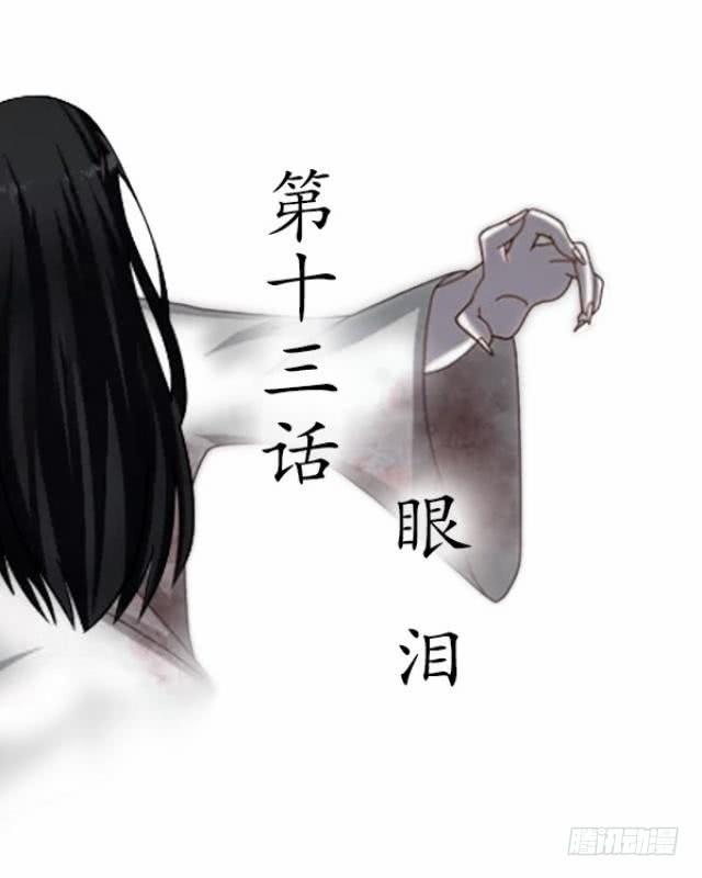 第十三话 眼泪-第16话