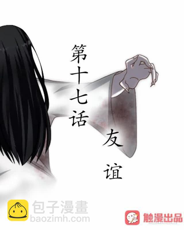 第十七话 友谊-第20话