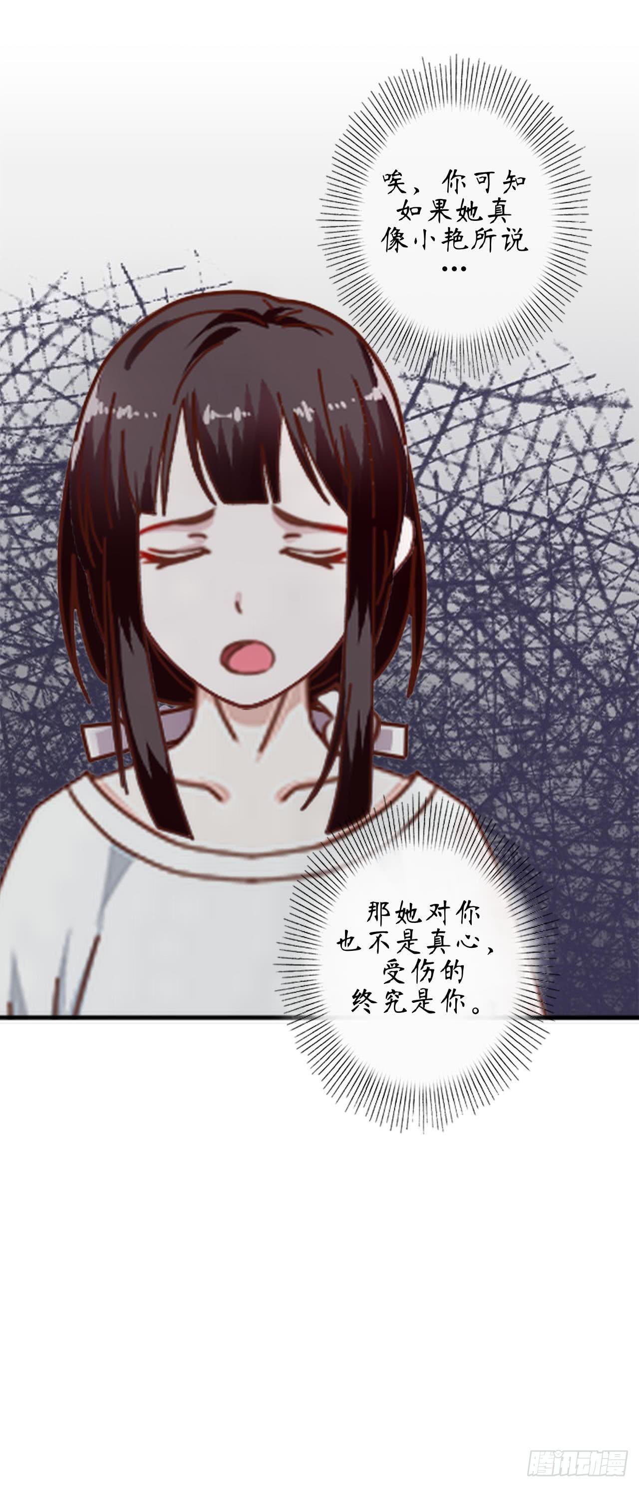第二十一话 联手-第24话