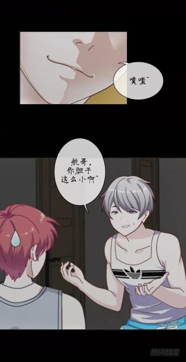 第三话 霉运-第6话