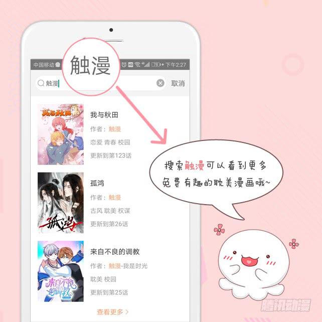 第三话 霉运-第6话
