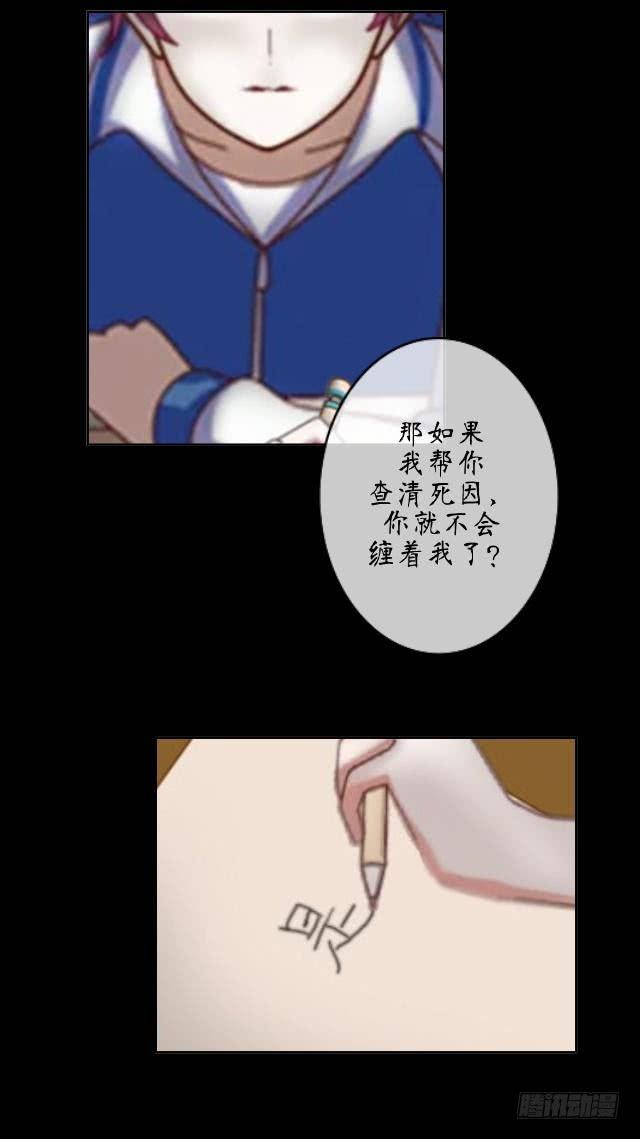第五话 调查-第8话