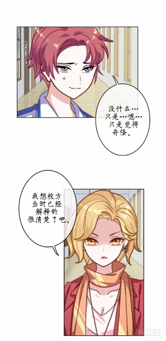 第五话 调查-第8话