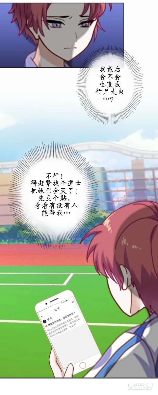 第九话 担忧-第12话