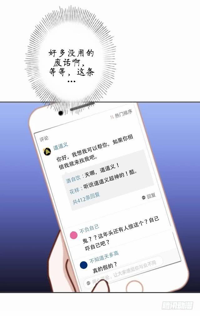 第九话 担忧-第12话
