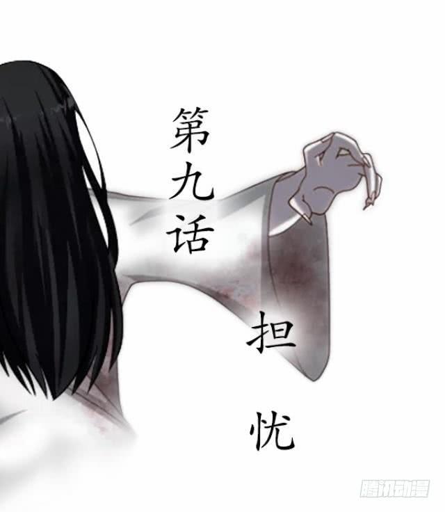第九话 担忧-第12话