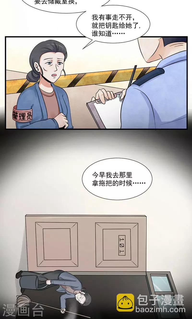 第1话 阴魂索命-第2话