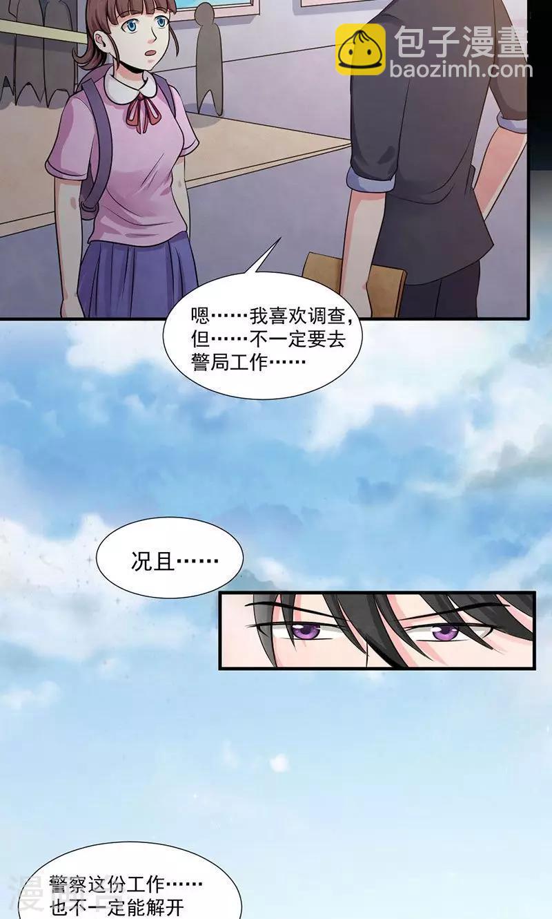第1话 阴魂索命-第2话