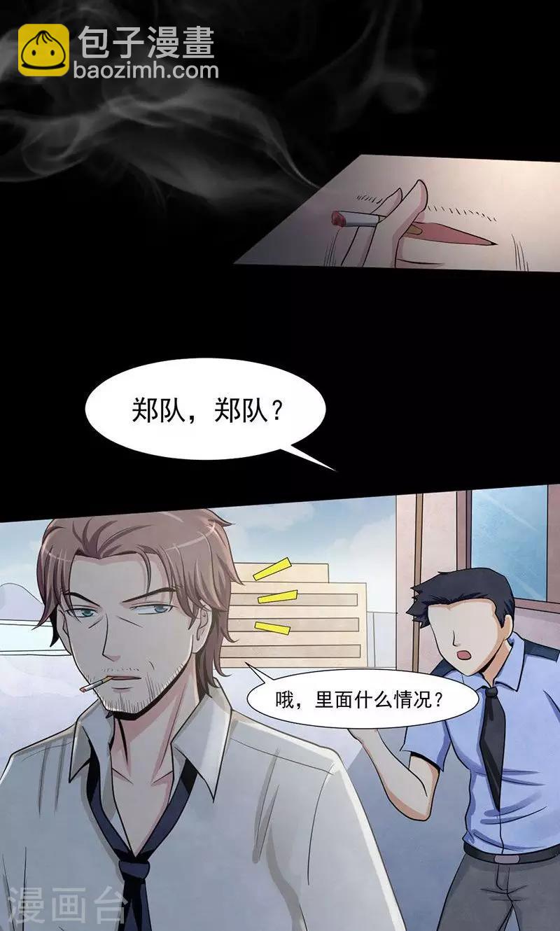第1话 阴魂索命-第2话