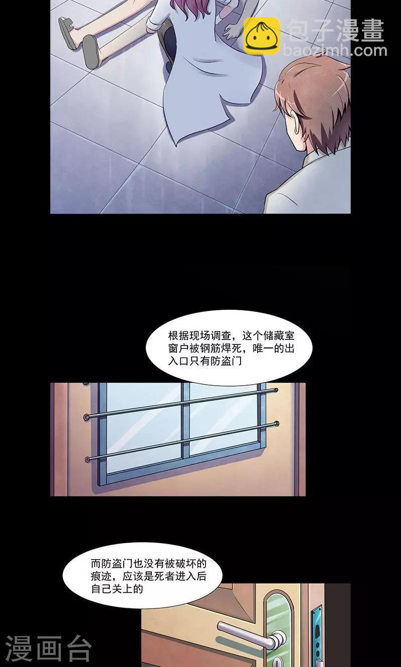 第1话 阴魂索命-第2话