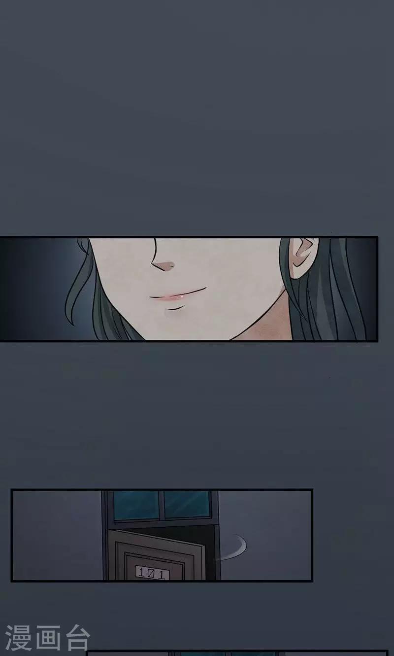 第1话 阴魂索命-第2话