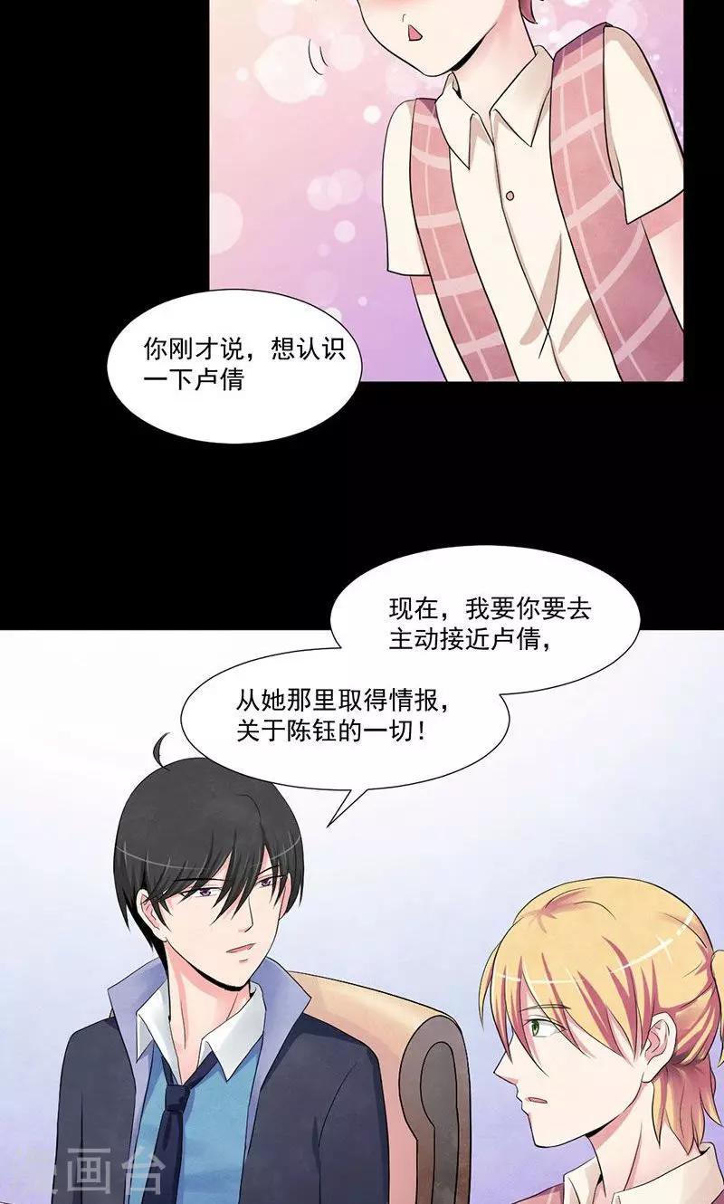 第11话 展开调查-第12话