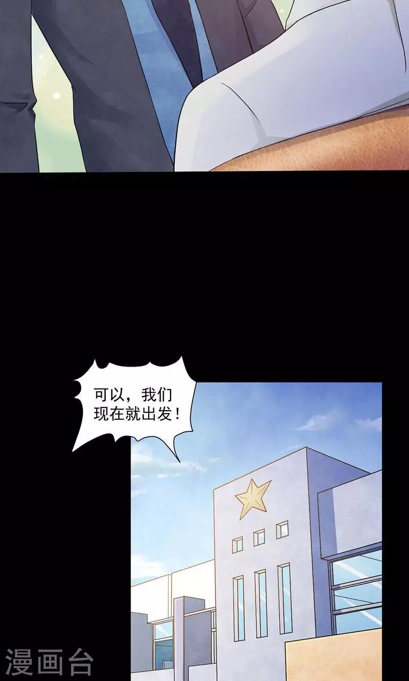 第11话 展开调查-第12话