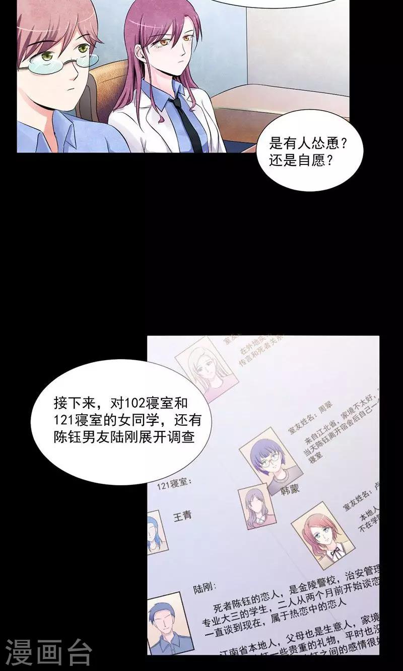 第11话 展开调查-第12话