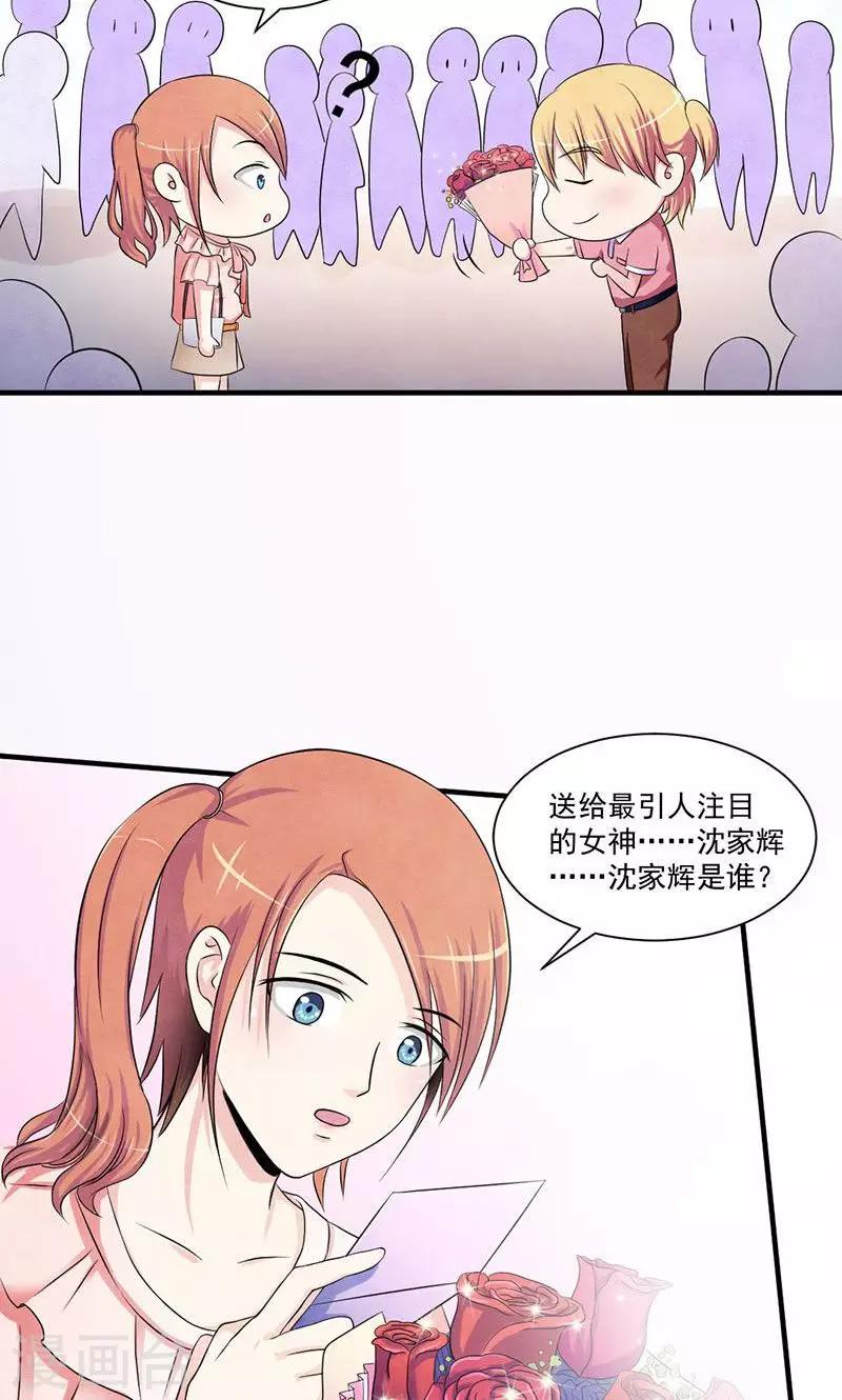 第13话 追查到底-第14话