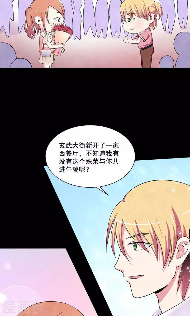 第13话 追查到底-第14话