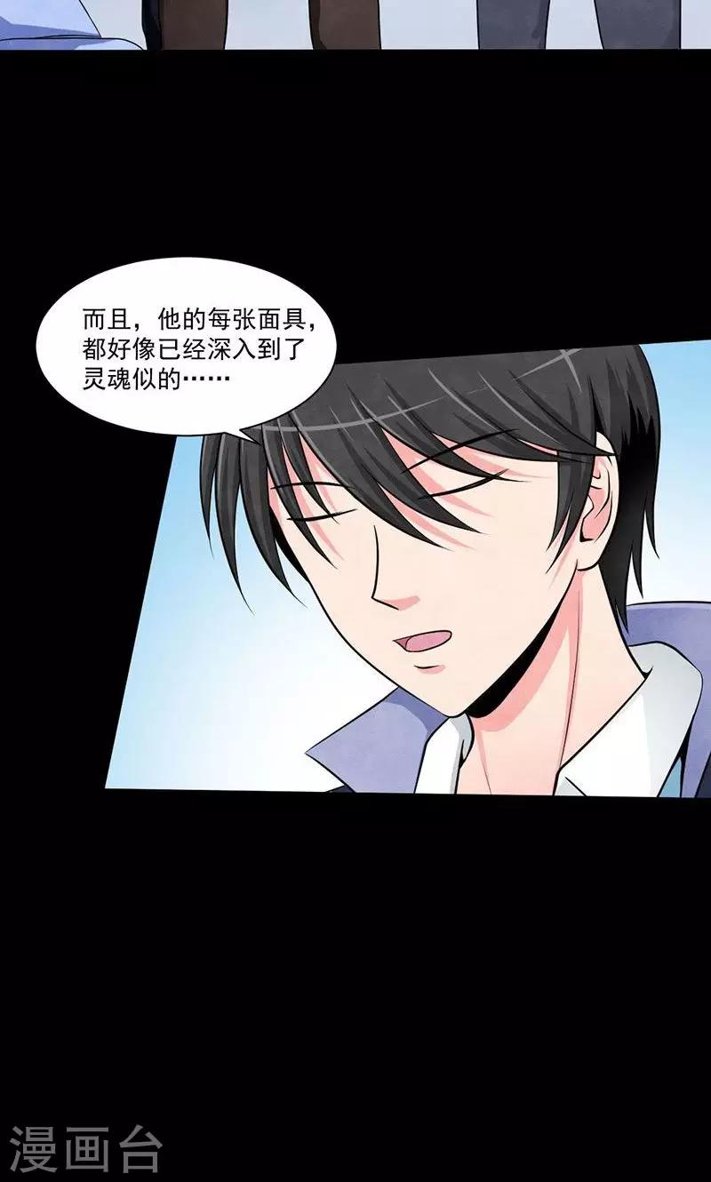 第13话 追查到底-第14话