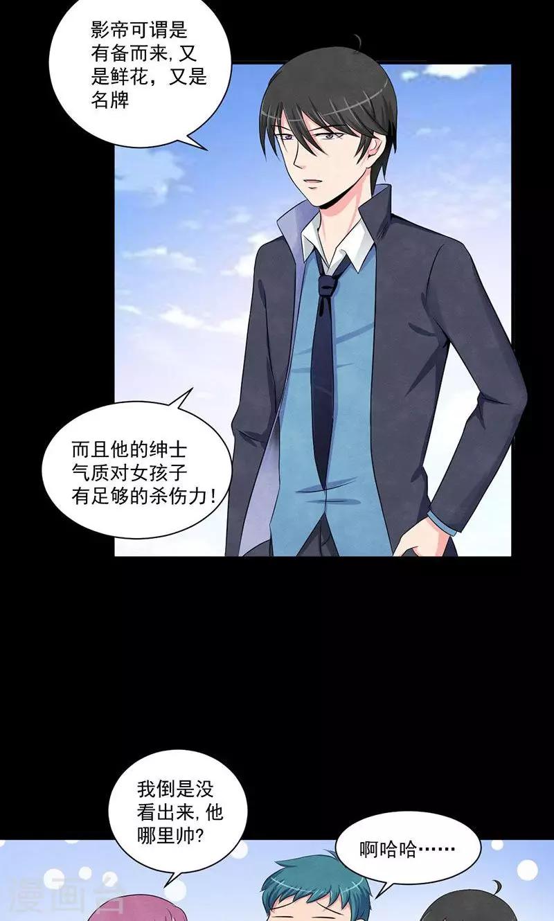 第13话 追查到底-第14话